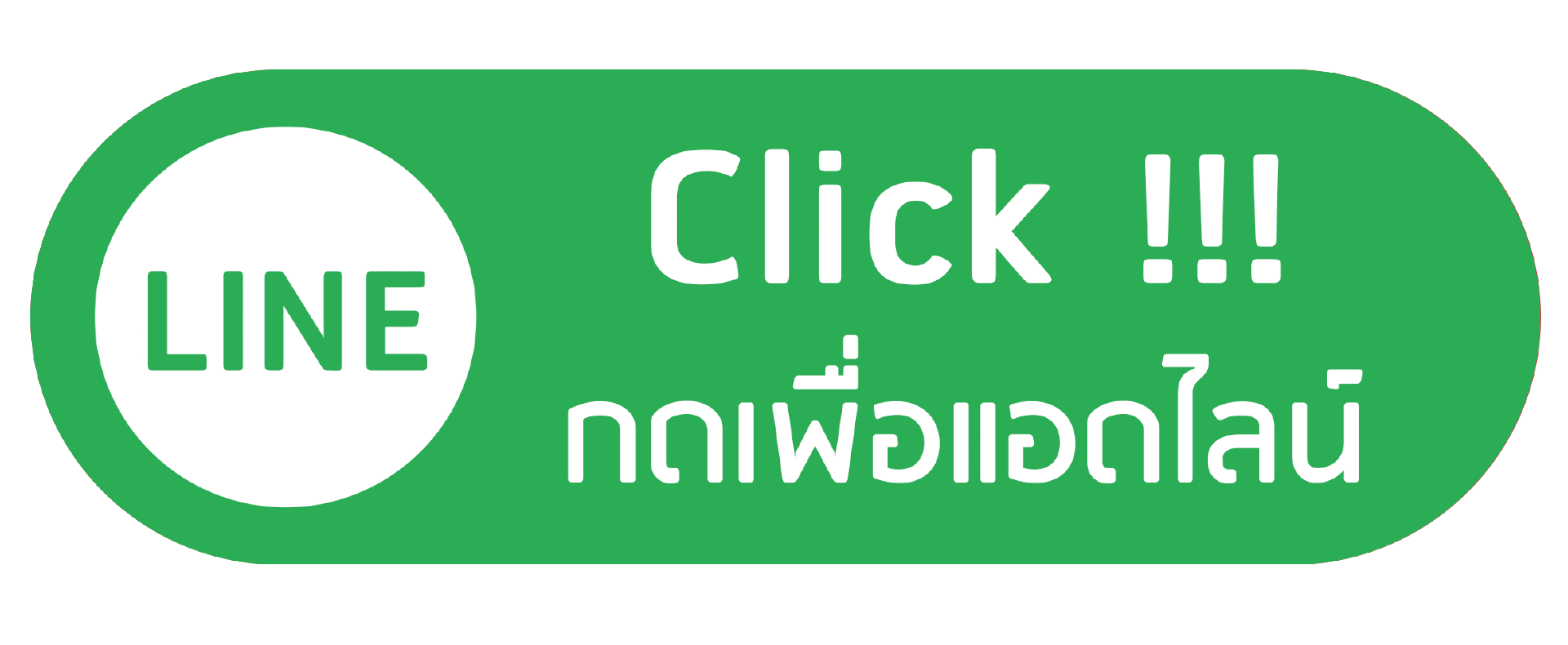line-click